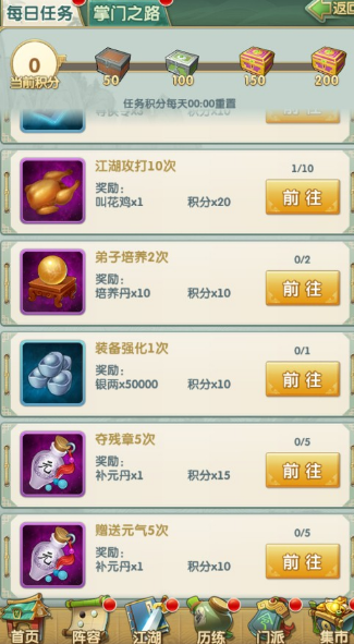 大掌门2金色弟子怎么选