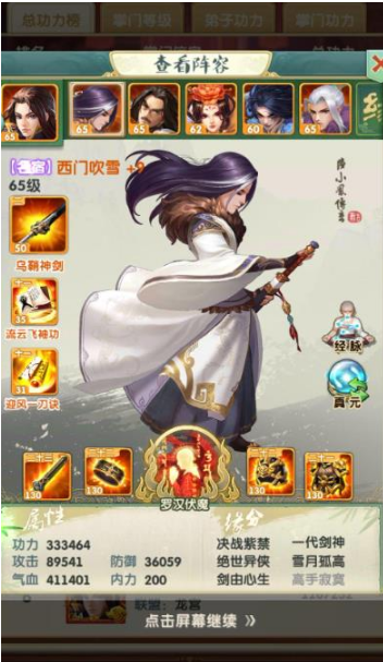 大掌门2金色弟子怎么选
