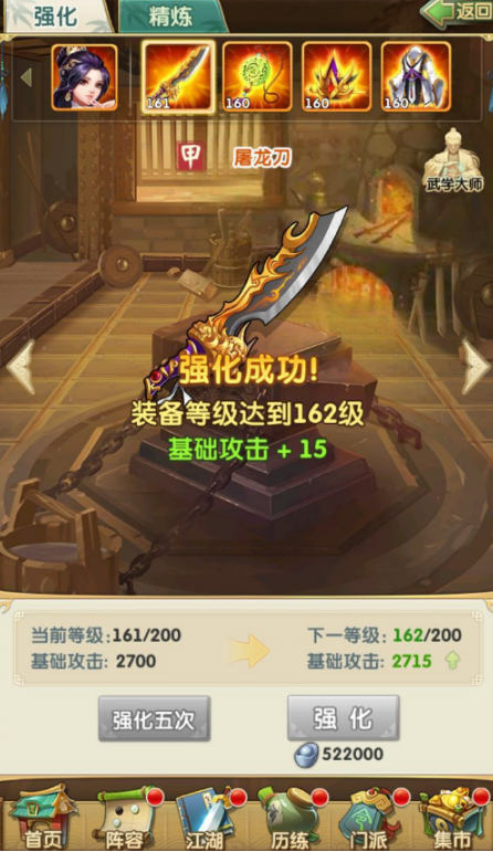 大掌门2装备怎么选