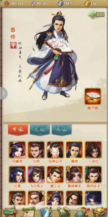 大掌门2培养弟子的核心是什么
