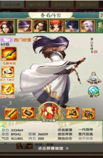 大掌门2培养弟子的核心是什么