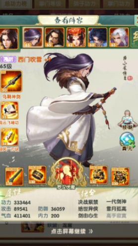 大掌门2日常积分有什么用