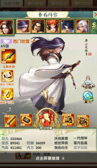 大掌门2阵容怎么配