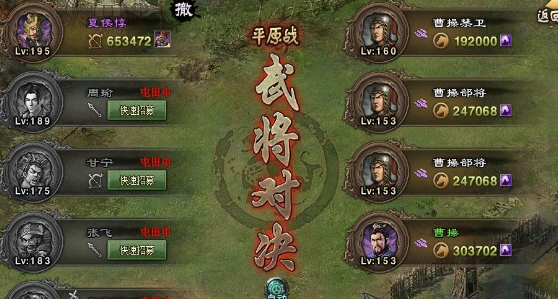 攻城掠地153级副本怎么打