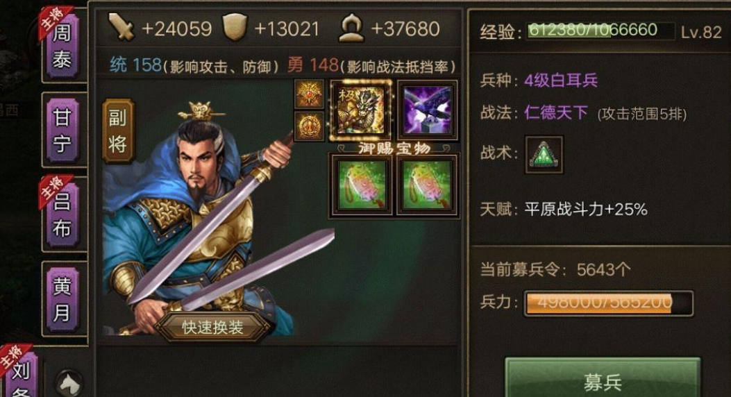 攻城掠地刘备怎么玩