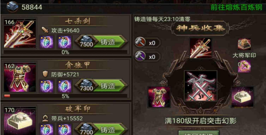 攻城掠地刘备怎么玩