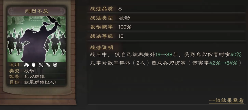 三国志战略版夏侯惇带什么战法
