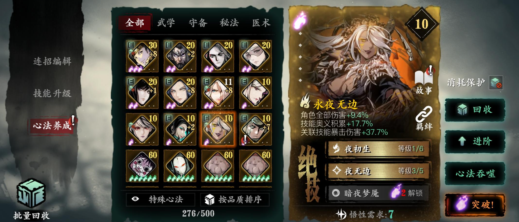 影之刃3霸体怎么过