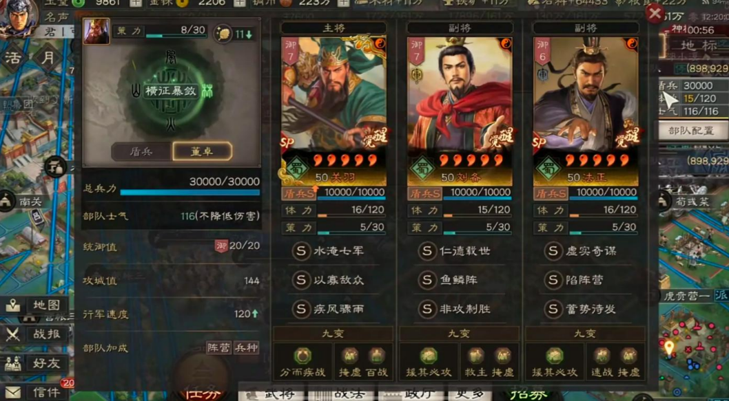 三国志战略版本关羽怎么玩