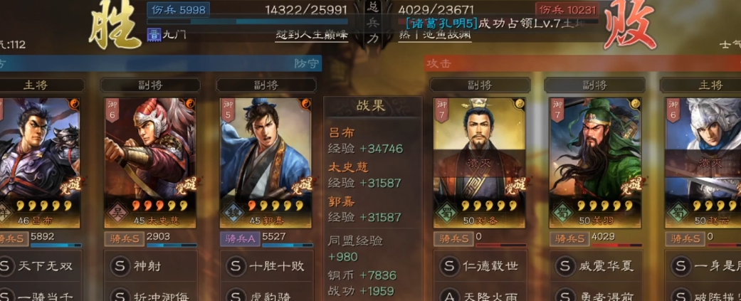 三国志战略版三势阵怎么玩