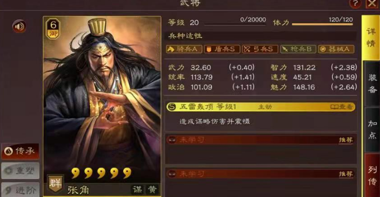 三国志战略版三仙盾怎么玩
