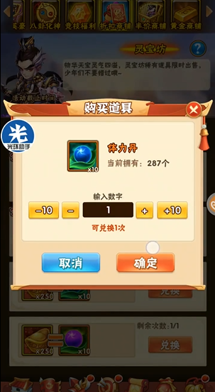 少年三国志开局买什么