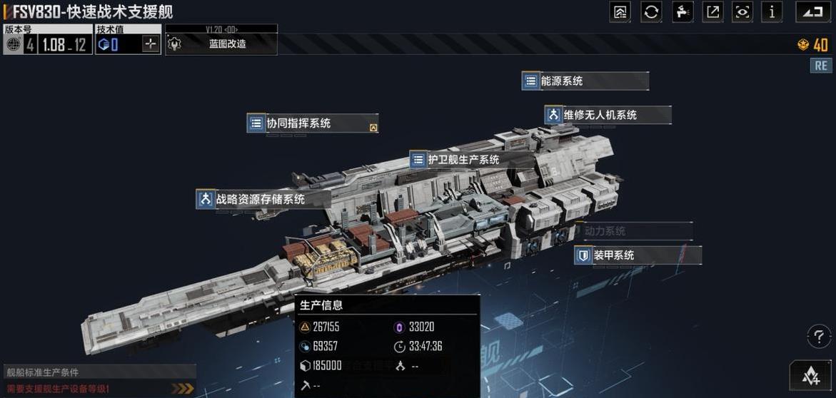 无尽的拉格朗日请求增援怎么发送