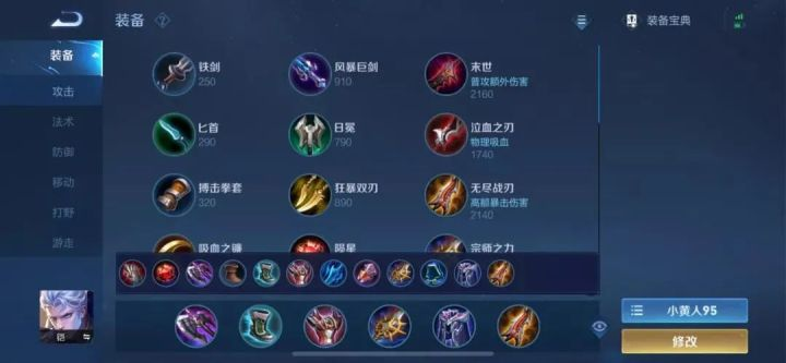 王者荣耀中铠的暴力出装怎么出