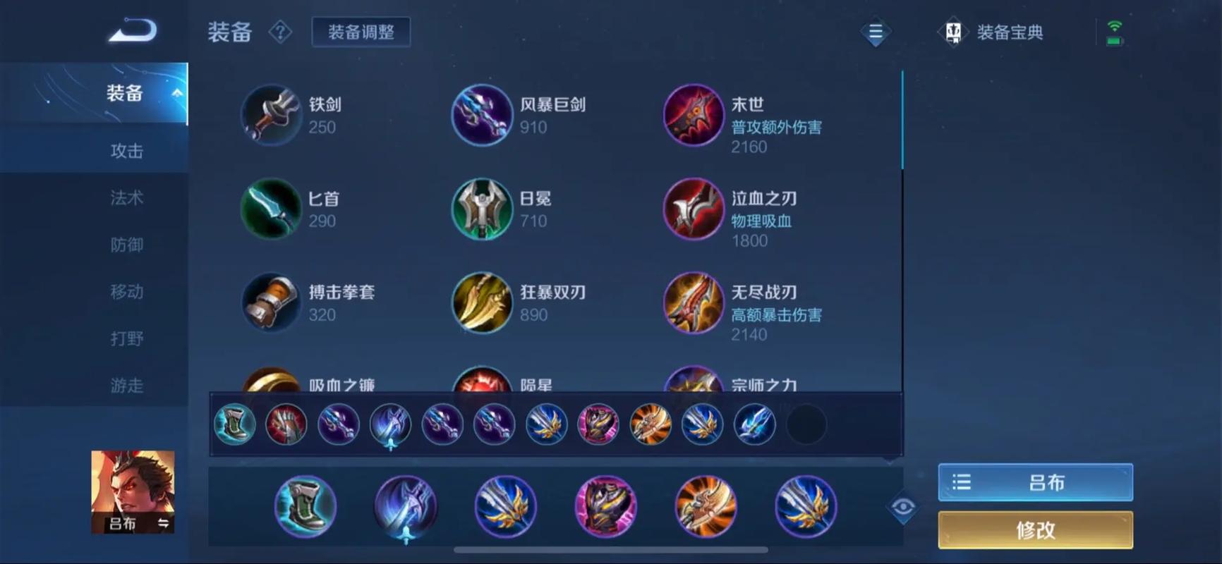 王者荣耀吕布打不死出装怎么搭配