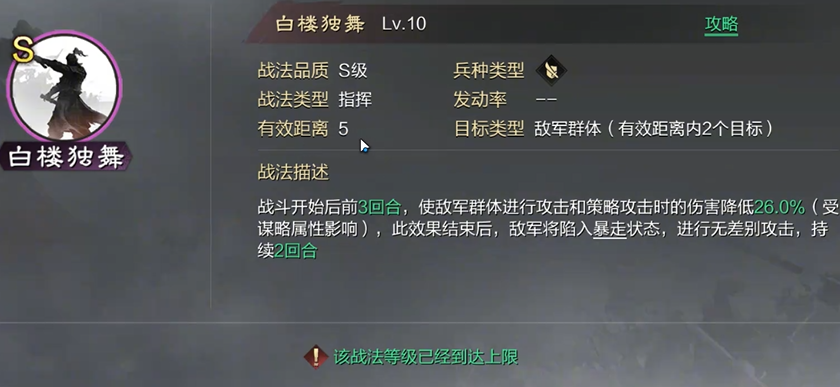 率土之滨大小郭嘉加夏侯渊怎么玩