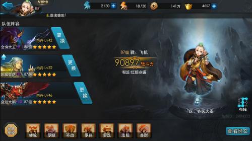 乱斗西游切磋点在哪里