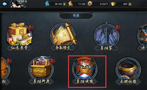 乱斗西游英雄怎么升级
