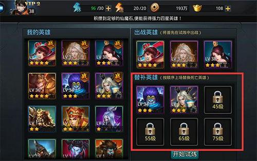 乱斗西游英雄怎么升级