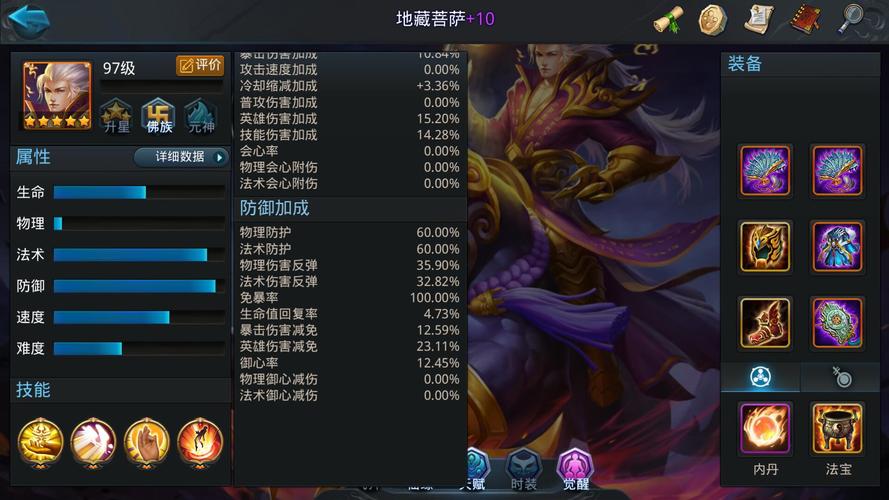 乱斗西游2地藏菩萨怎么玩
