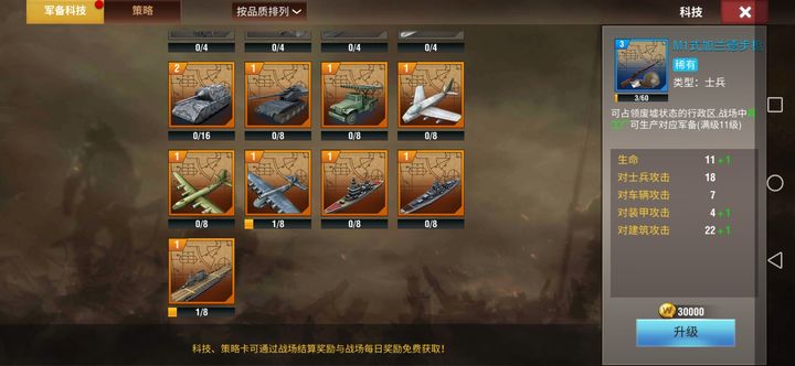 二战风云2军团兵工厂在哪里