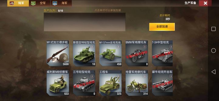二战风云2军团兵工厂在哪里