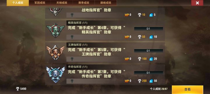 二战风云2番号怎么获得