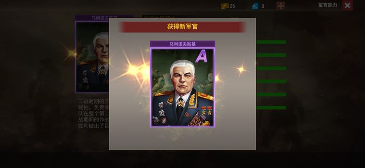 二战风云2神官怎么获得