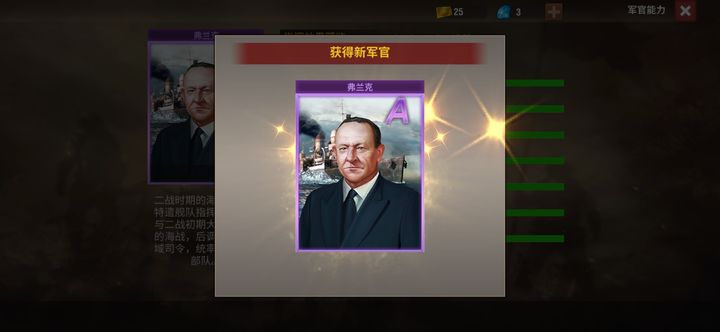 二战风云2神官怎么获得