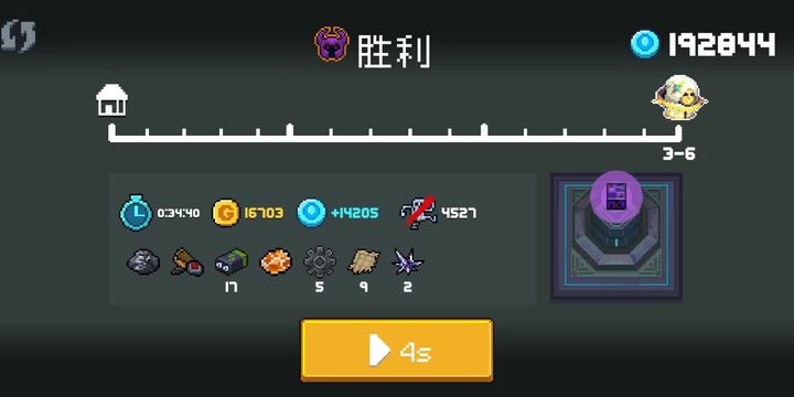元气骑士蓝币车怎么刷
