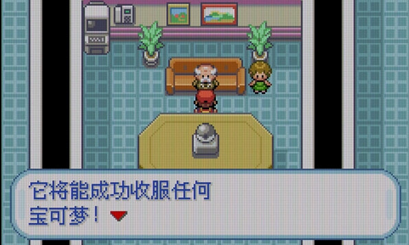 口袋妖怪火红神兽用什么球捕捉更好