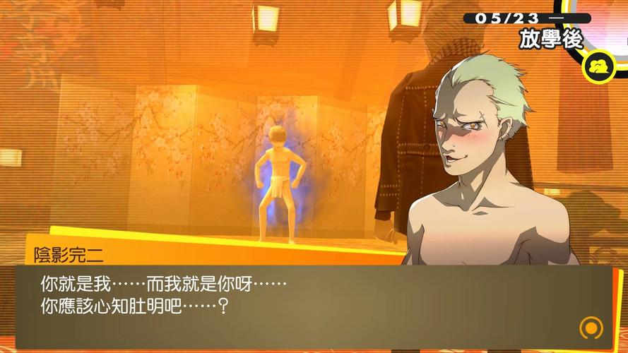 女神异闻录4巽完二coop怎么开