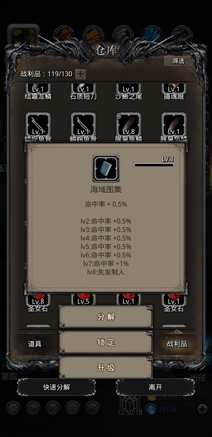 地下城堡2先发战利品怎么得