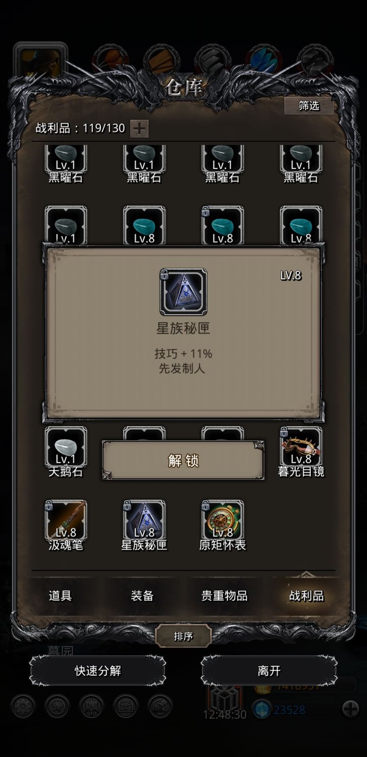 地下城堡2先发战利品怎么得