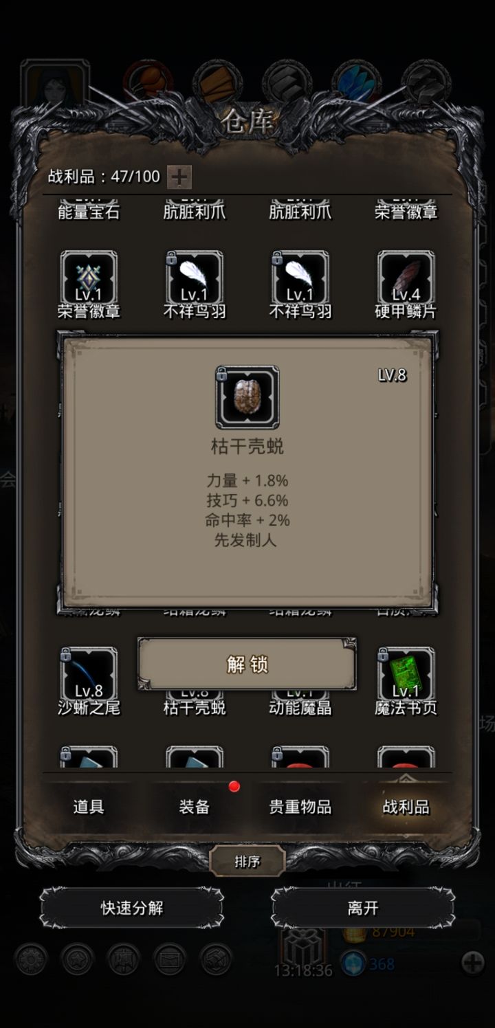 地下城堡2先发战利品怎么得