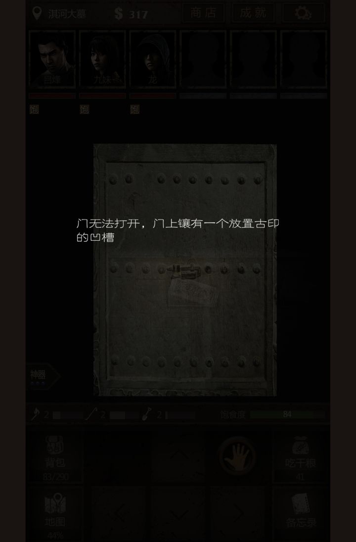 长生劫七星棺在哪里