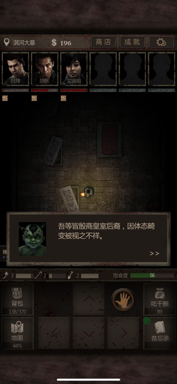 长生劫七星棺在哪里