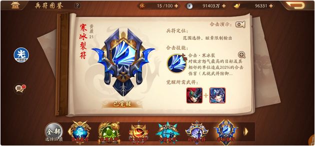 少年三国志2红符怎么选