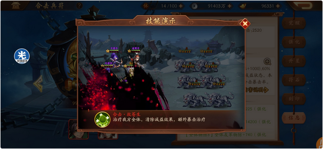 少年三国志2红符怎么选