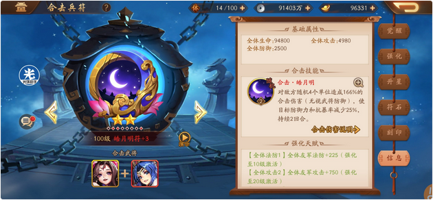 少年三国志2红符怎么选