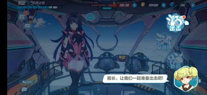 崩坏3新手教程在哪进