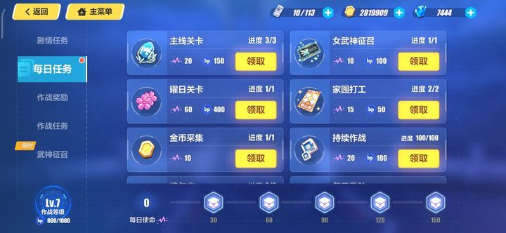 崩坏3新手教程在哪进
