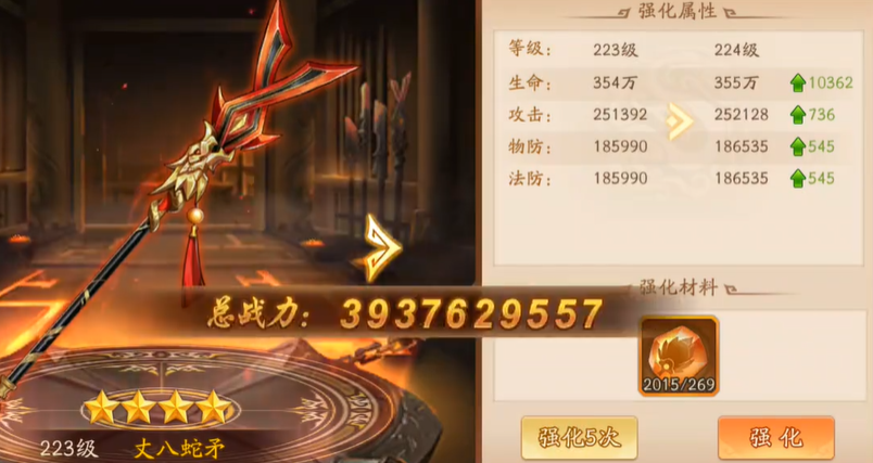 少年三国志2小乔带什么神兵