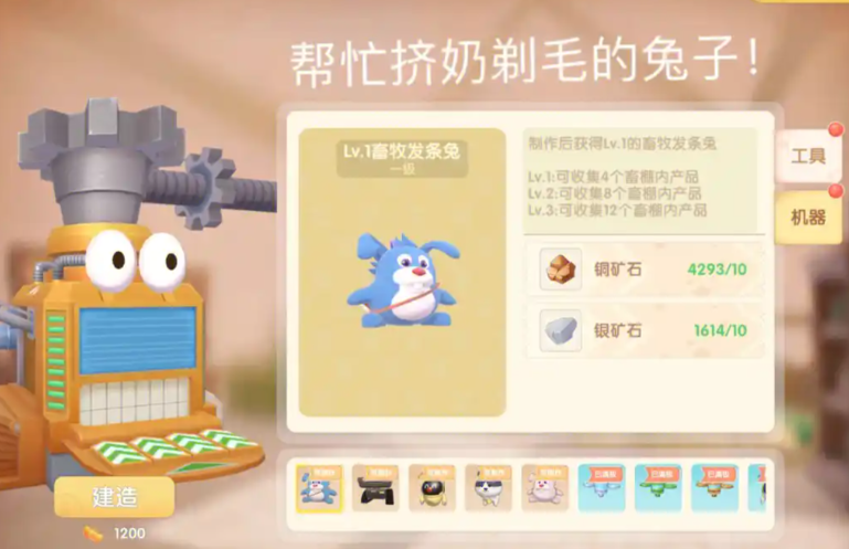 摩尔庄园r7怎么获得