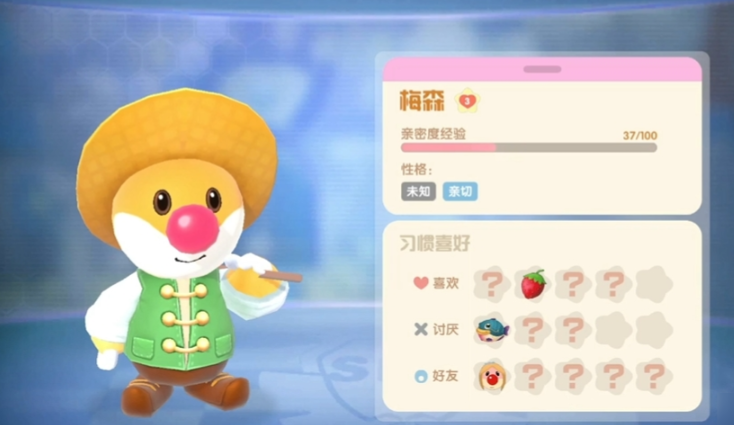 摩尔庄园手游家园怎么有梅森