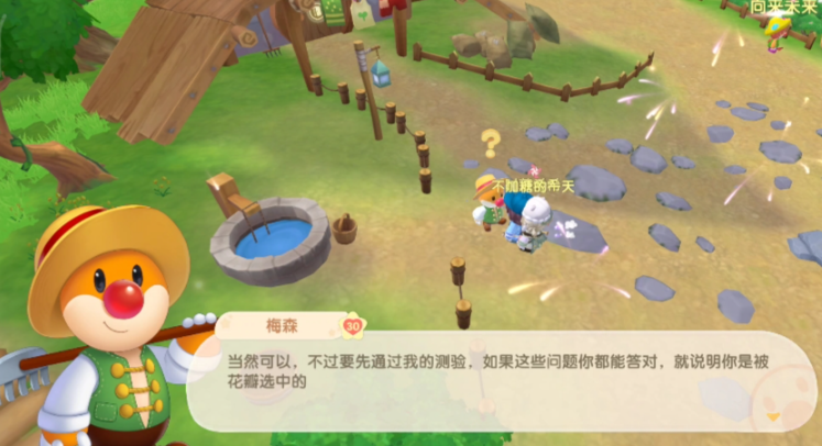 摩尔庄园手游家园怎么有梅森