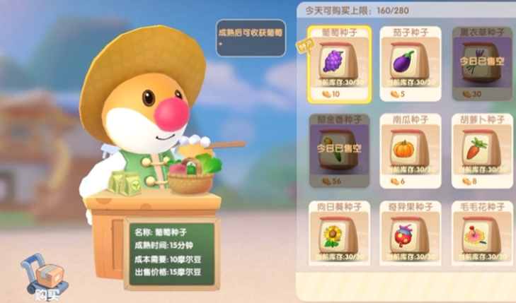 摩尔庄园手游家园怎么有梅森
