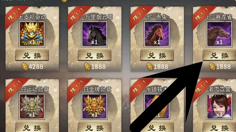 攻城掠地赤兔马怎么骑