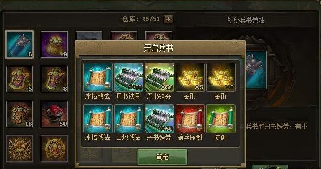 攻城掠地怎么加功勋
