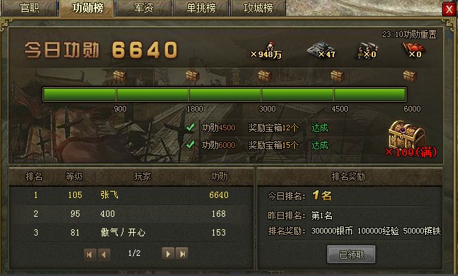 攻城掠地怎么加功勋